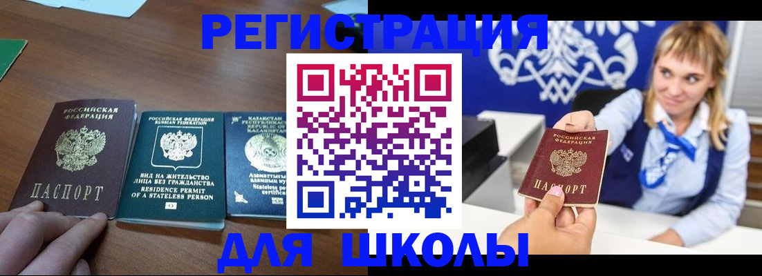 прописка для военкомата в Смоленской области