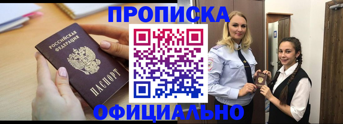 прописка иностранных граждан в Смоленской области