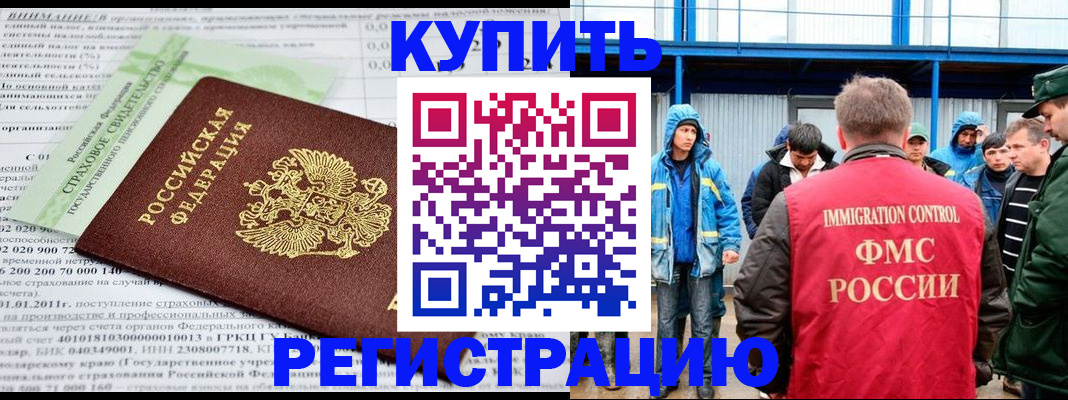временная регистрация для школы в Смоленской области