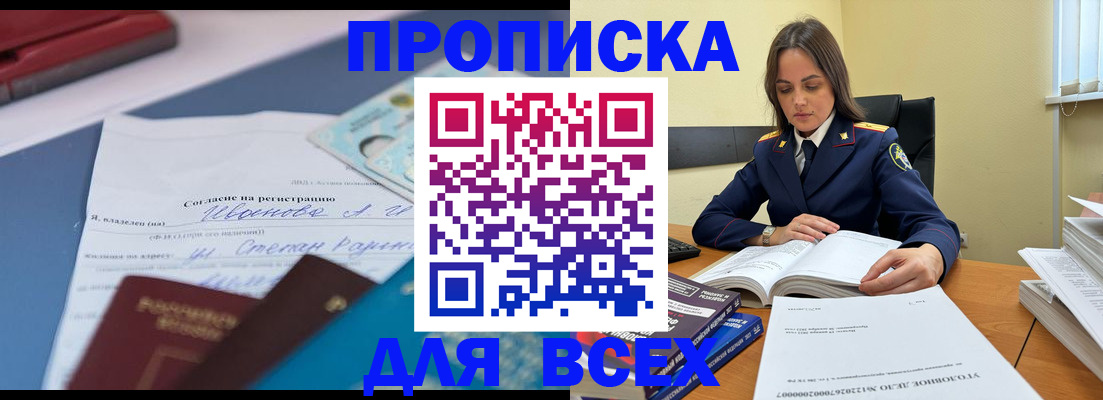 временная регистрация адрес в Смоленской области