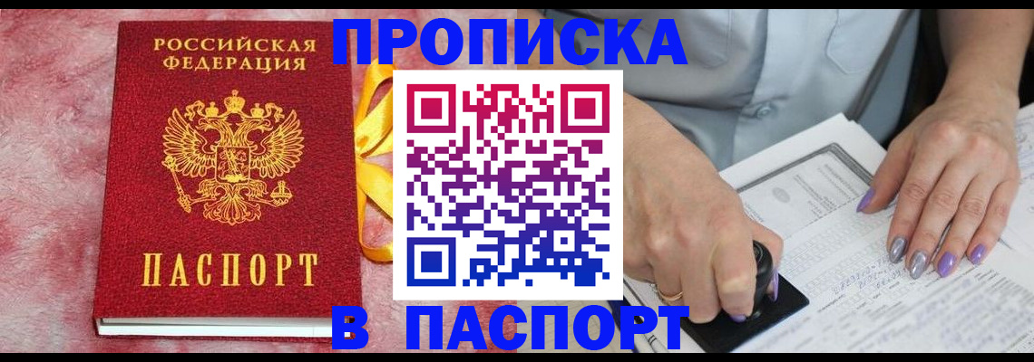 прописка для кредита в Смоленской области