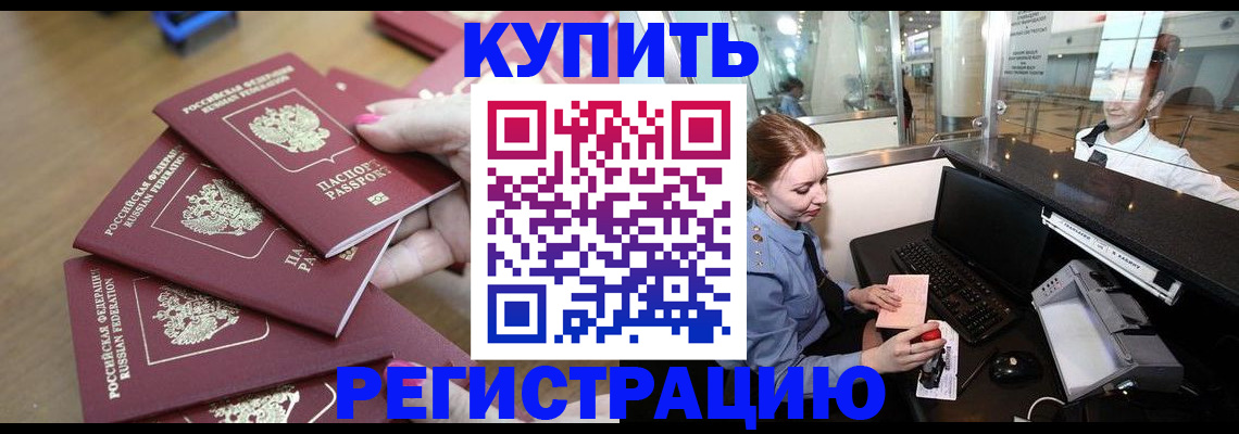 временная регистрация 2025 в Смоленской области